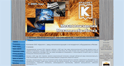 Desktop Screenshot of krasmet.org