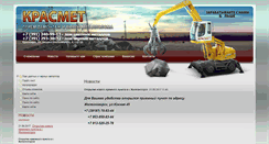 Desktop Screenshot of krasmet.net.ru